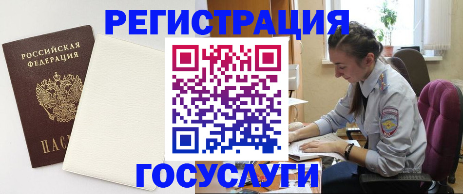 прописка для школы в Кимрах