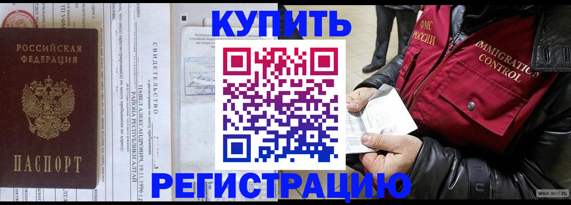 временная регистрация 2025 в Кимрах