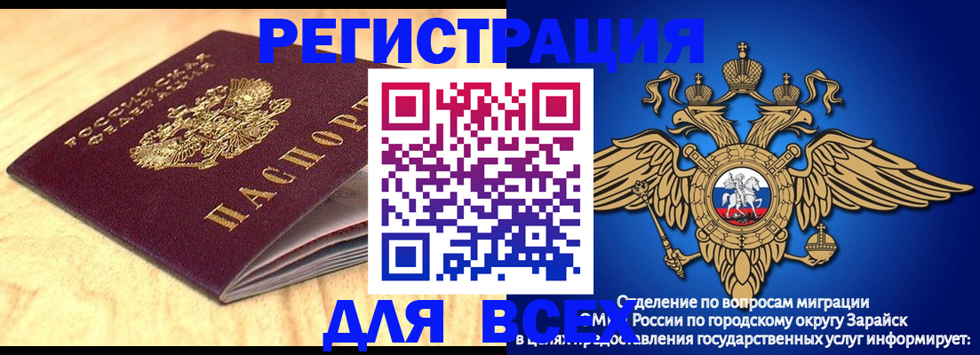 прописка ребенка в Кимрах